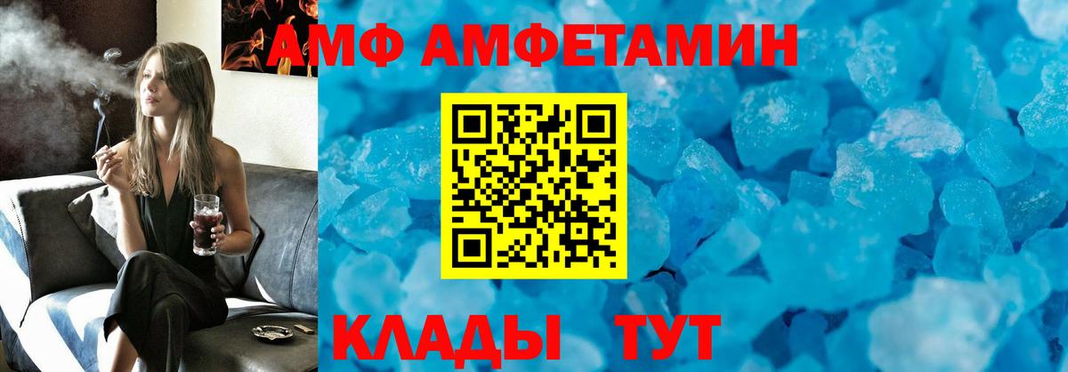 Amphetamine 98% Серов