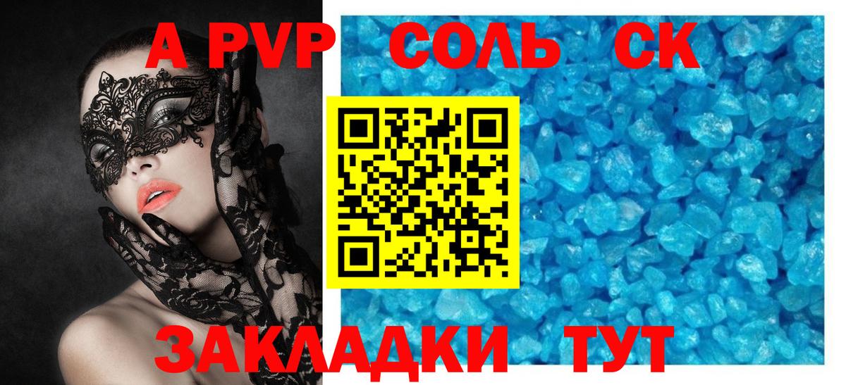 Alpha PVP СК Серов