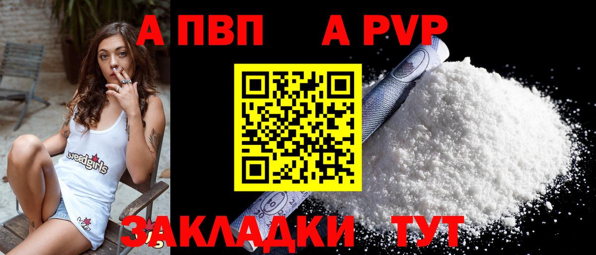 Серов  APVP крисы CK  A-PVP  Вход с VPN  Alpha-PVP VHQ  A-PVP Соль 