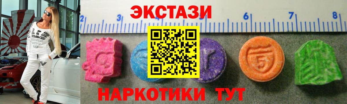 Экстази 280 MDMA  ЭКСТАЗИ  Серов  Экстази DUBAI  Вход с VPN 