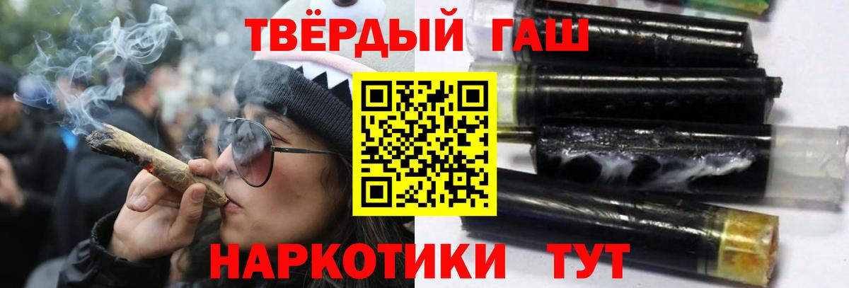 ГАШИШ 40% ТГК Серов