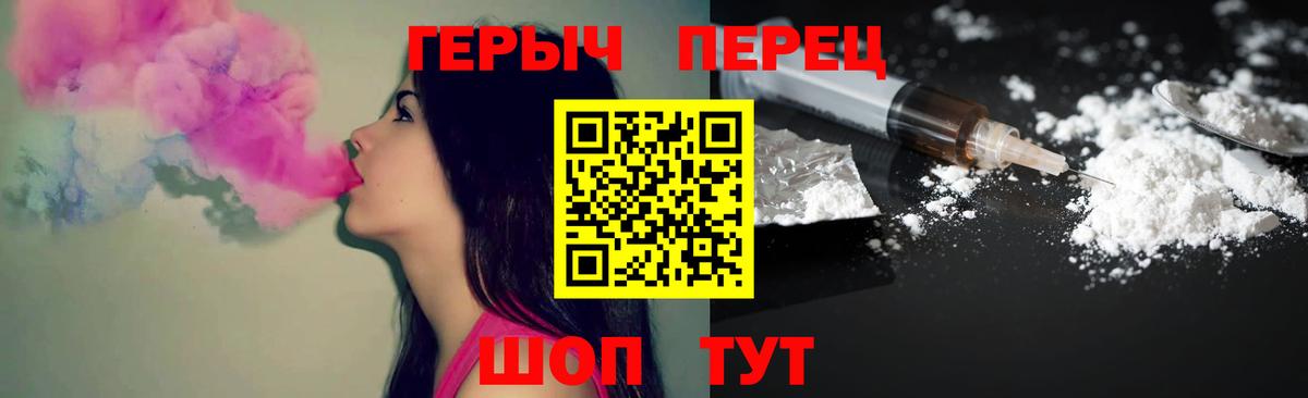 Героин Heroin  Вход с VPN  Серов 