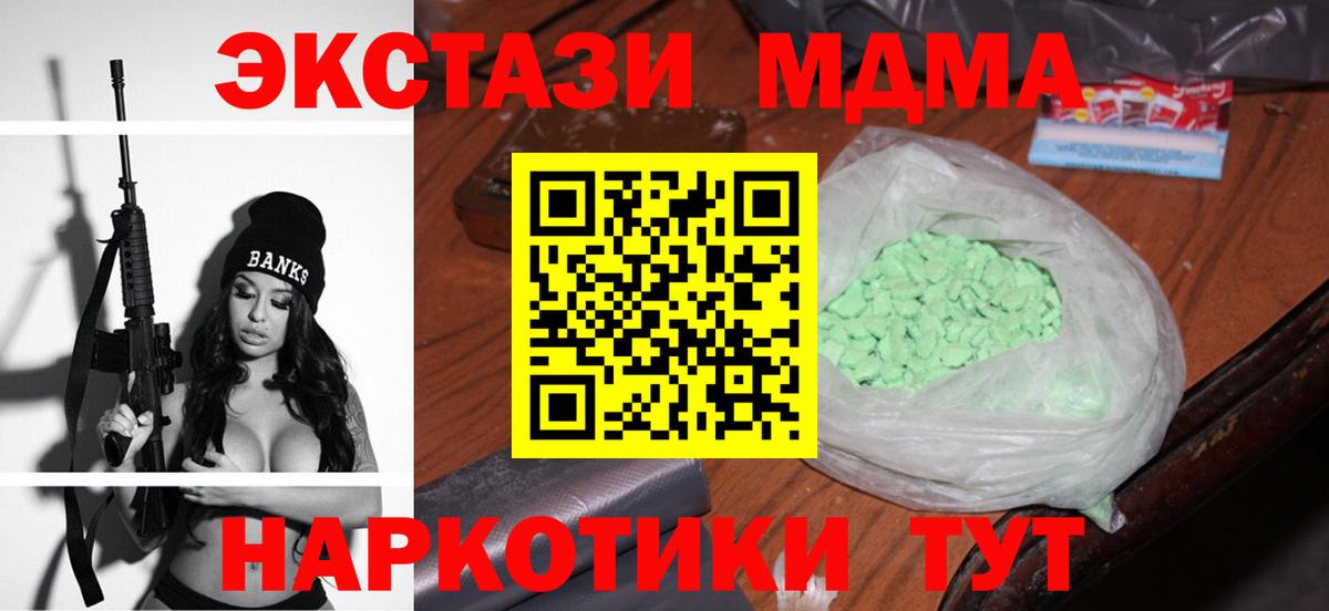 MDMA VHQ  Вход с VPN  МДМА  Серов 