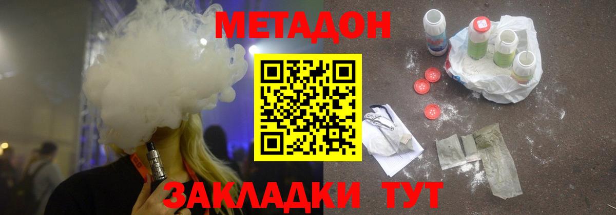 Серов  МЕТАДОН белоснежный  Вход с VPN 