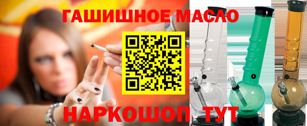 ТГК THC oil  Дистиллят ТГК THC oil  Вход с VPN  Серов 