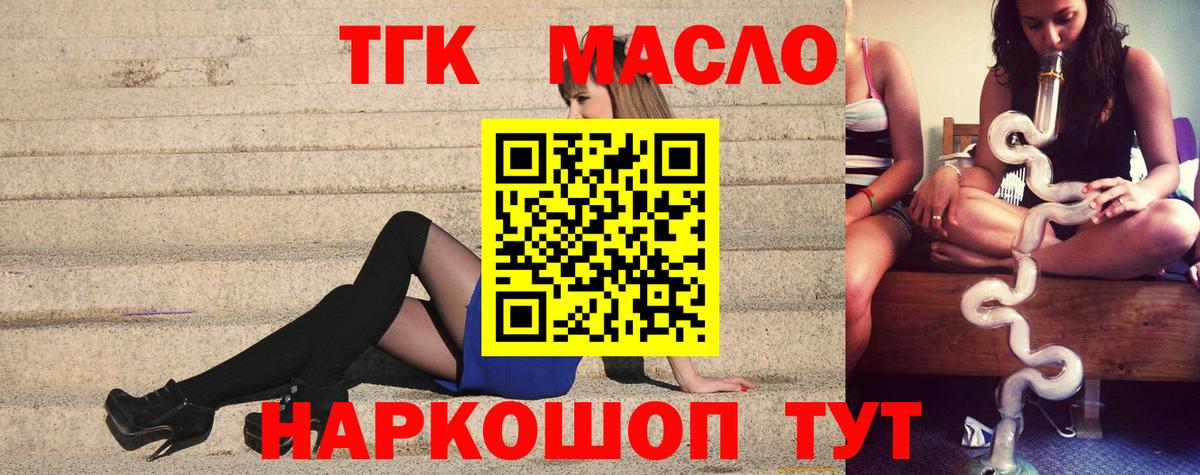 ТГК вейп Серов